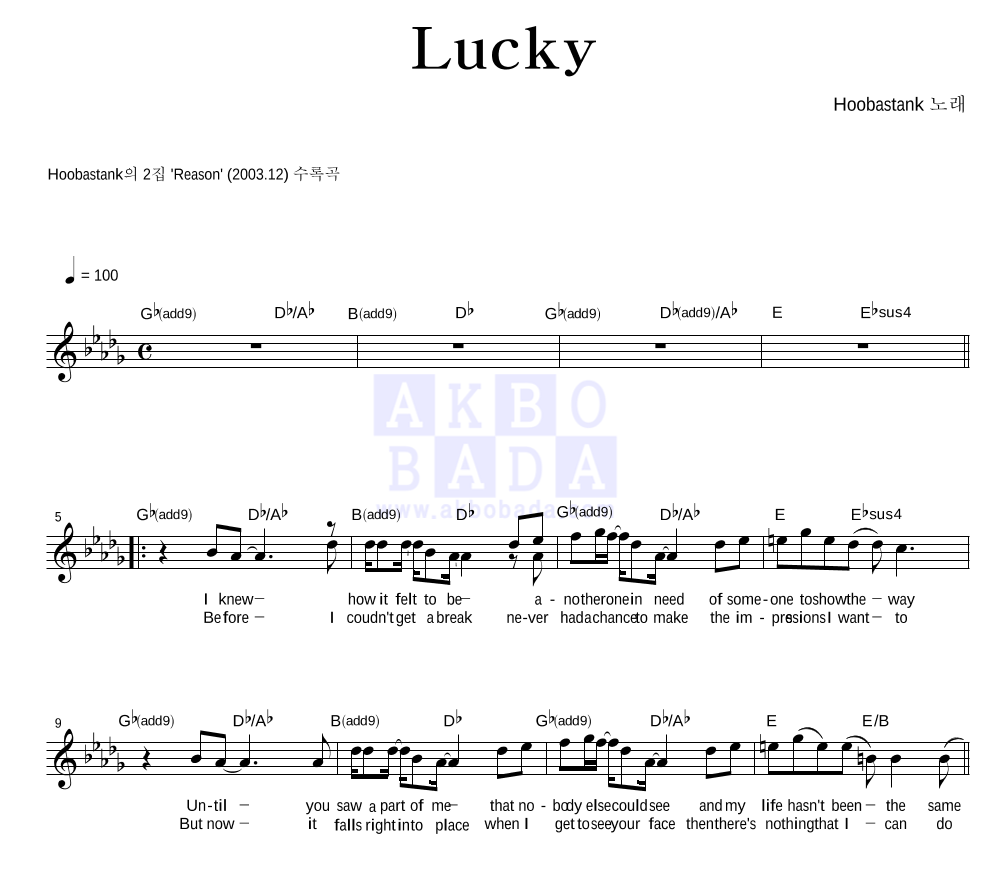 Hoobastank - Lucky 멜로디 악보 