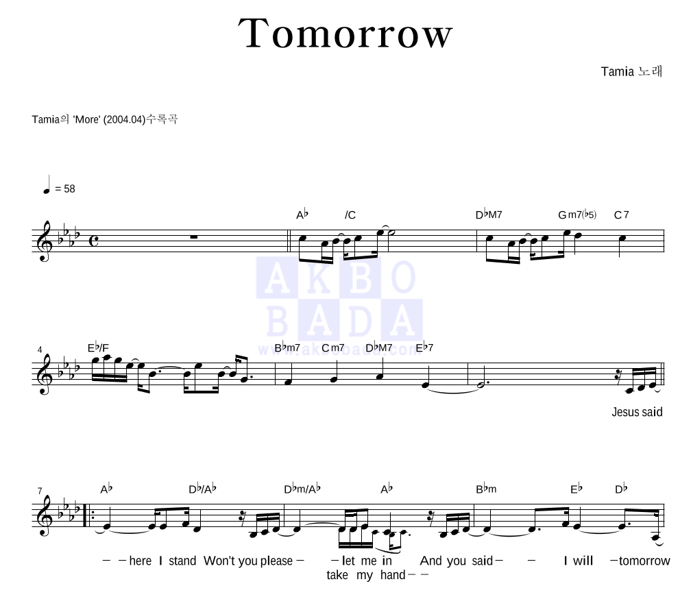 Tamia - Tomorrow 멜로디 악보 