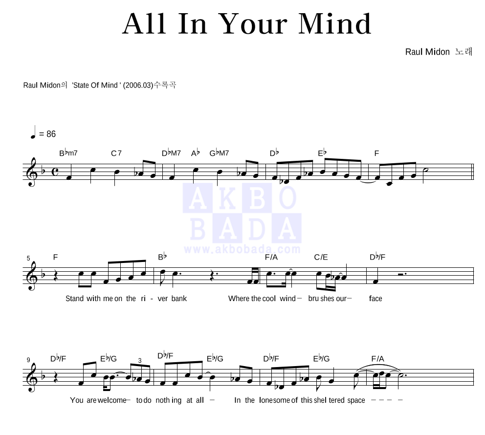 Raul Midon - All In Your Mind 멜로디 악보 