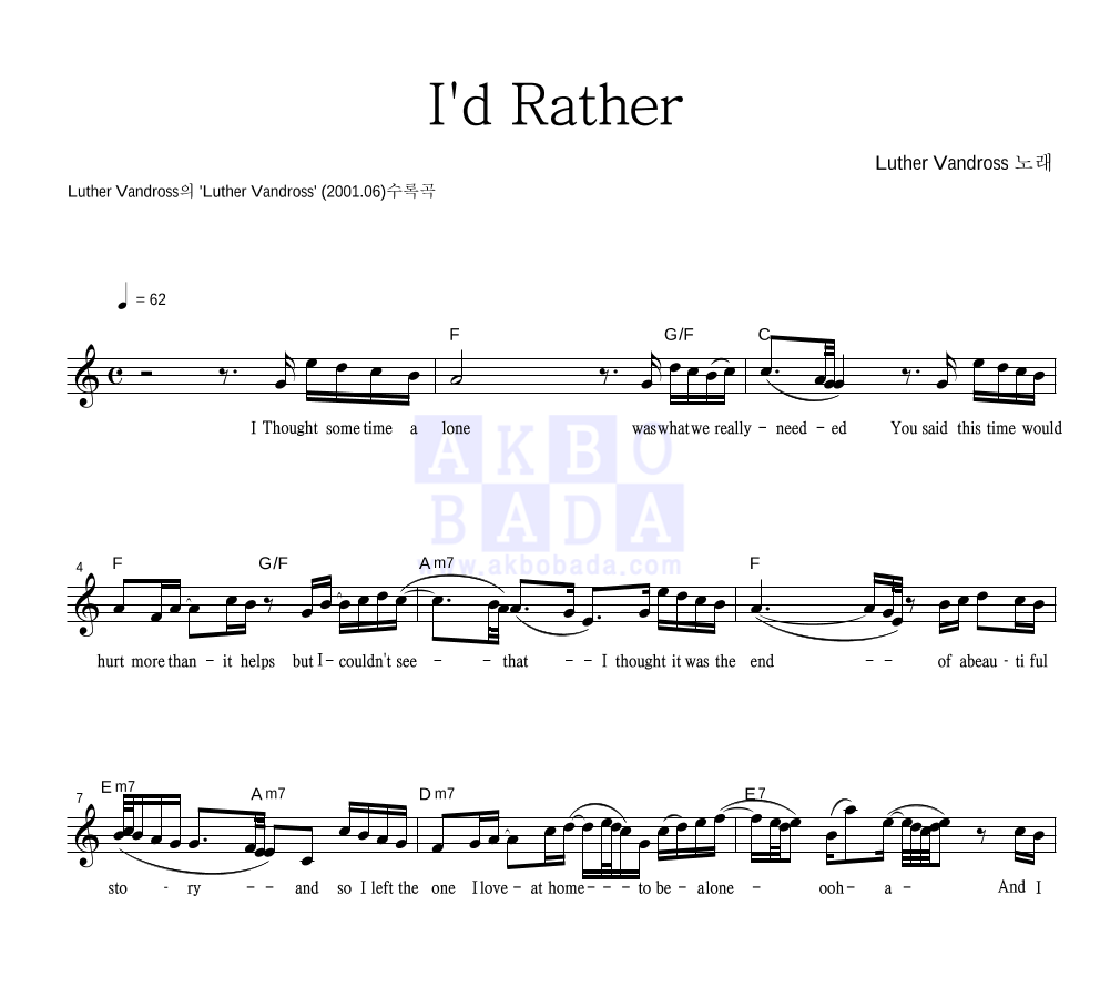 Luther Vandross - I'd Rather 멜로디 악보 