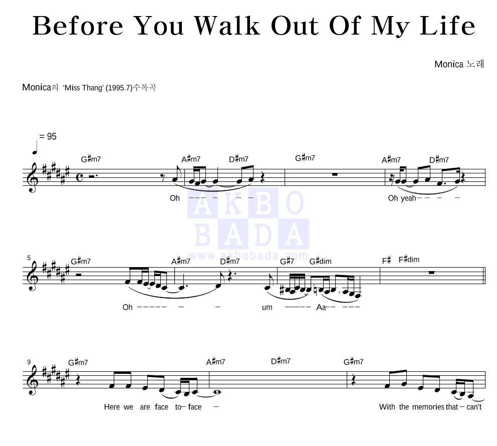 Monica Before You Walk Out Of My Life 악보 악보바다