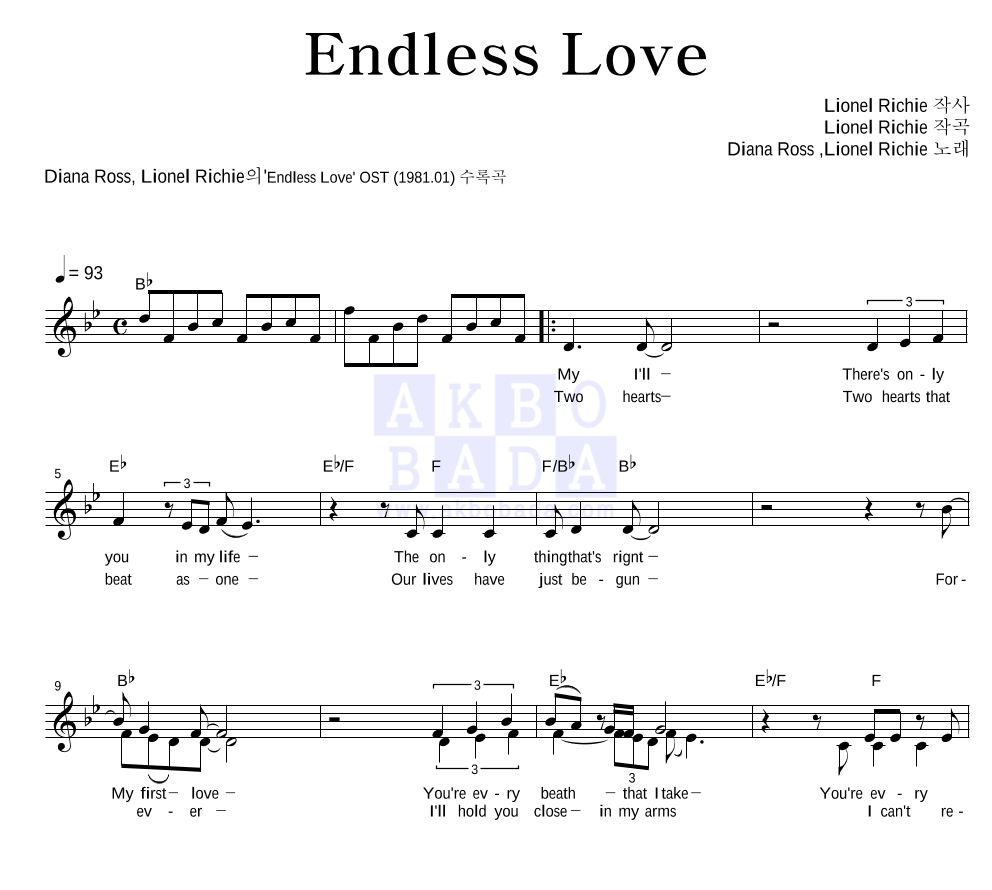 Diana Ross,Lionel Richie - Endless Love 멜로디 악보 