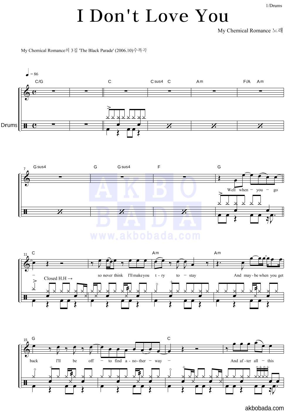 My Chemical Romance - I Don't Love You 드럼 악보 