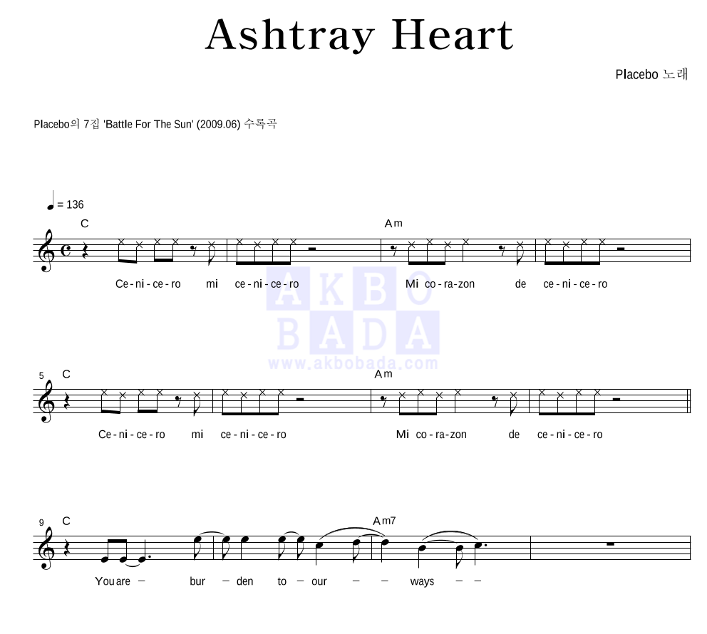 Placebo - Ashtray Heart 멜로디 악보 