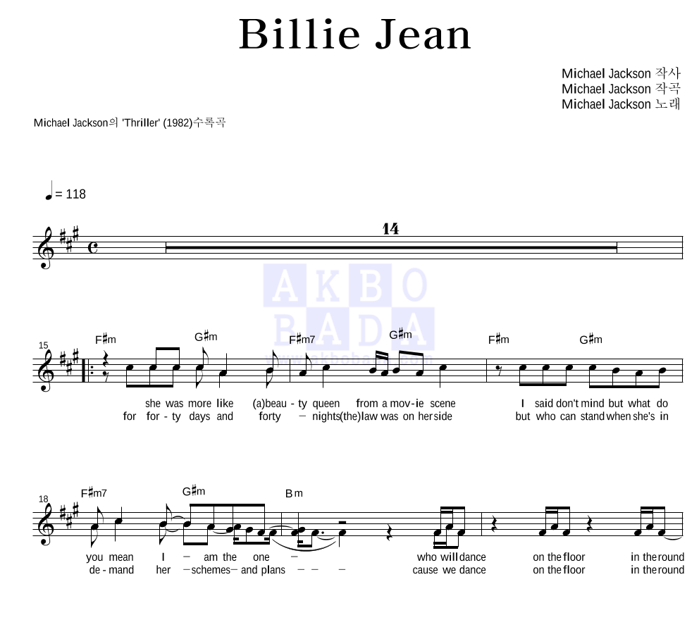 Michael Jackson - Billie Jean 멜로디 악보 