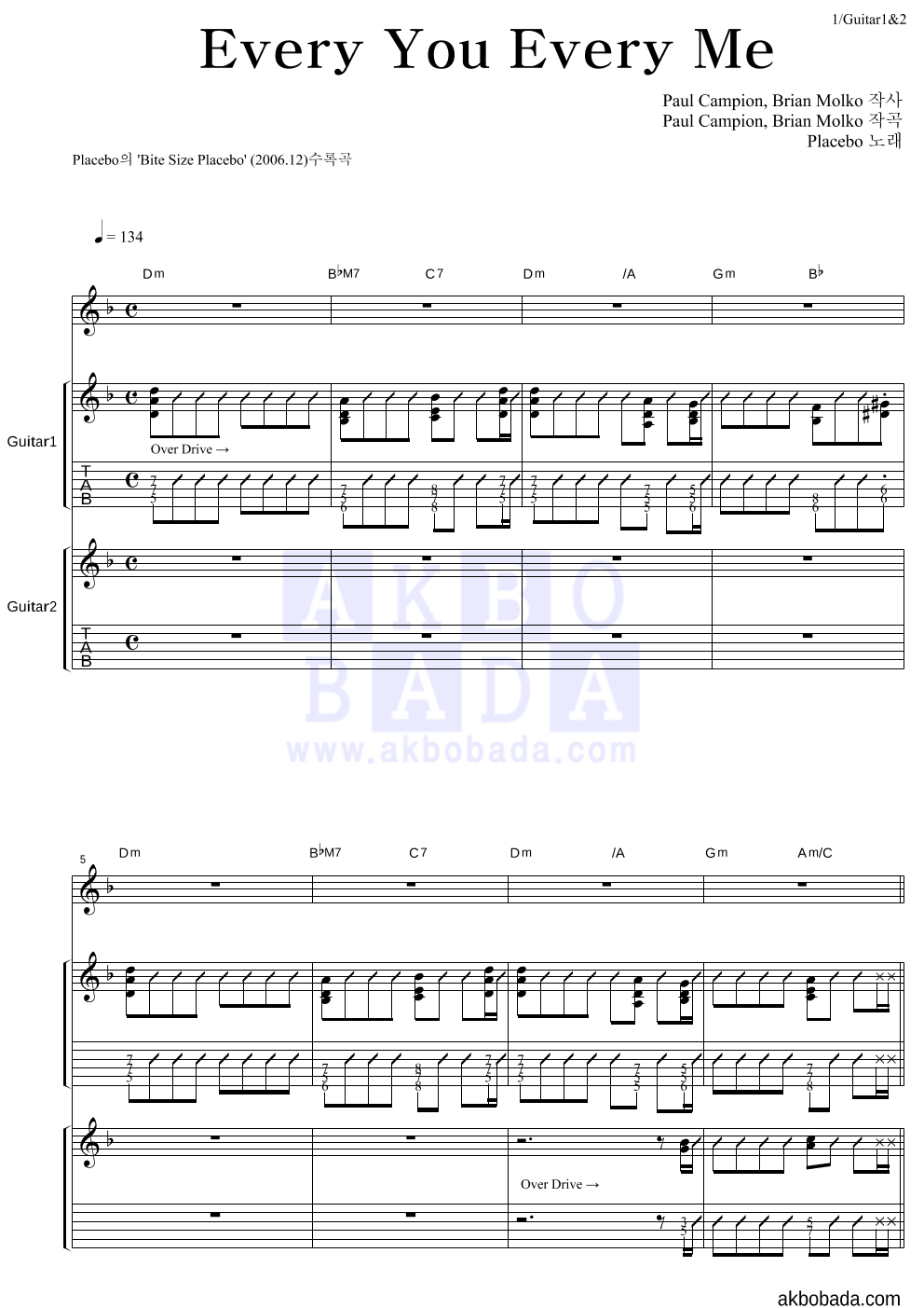 Placebo - Every You Every Me 기타1,2 악보 