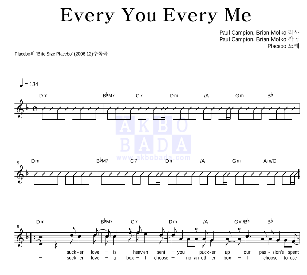 Placebo - Every You Every Me 멜로디 악보 
