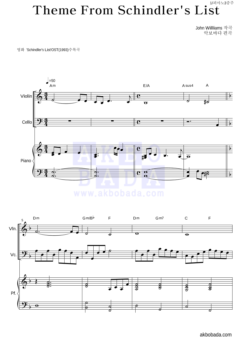 Itzhak Perlman - Theme From Schindler's List 피아노3중주 악보 