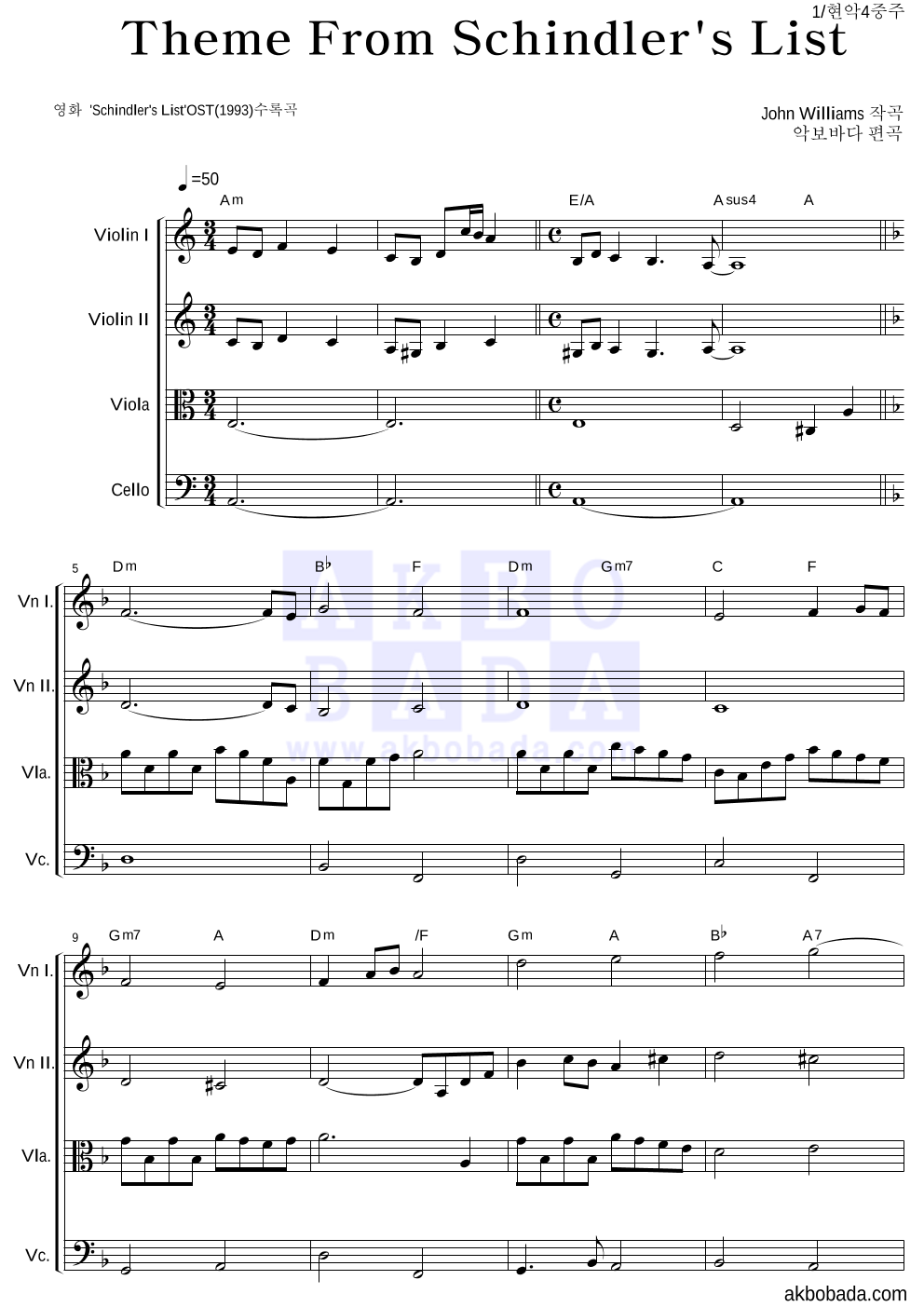 현악4중주 악보 