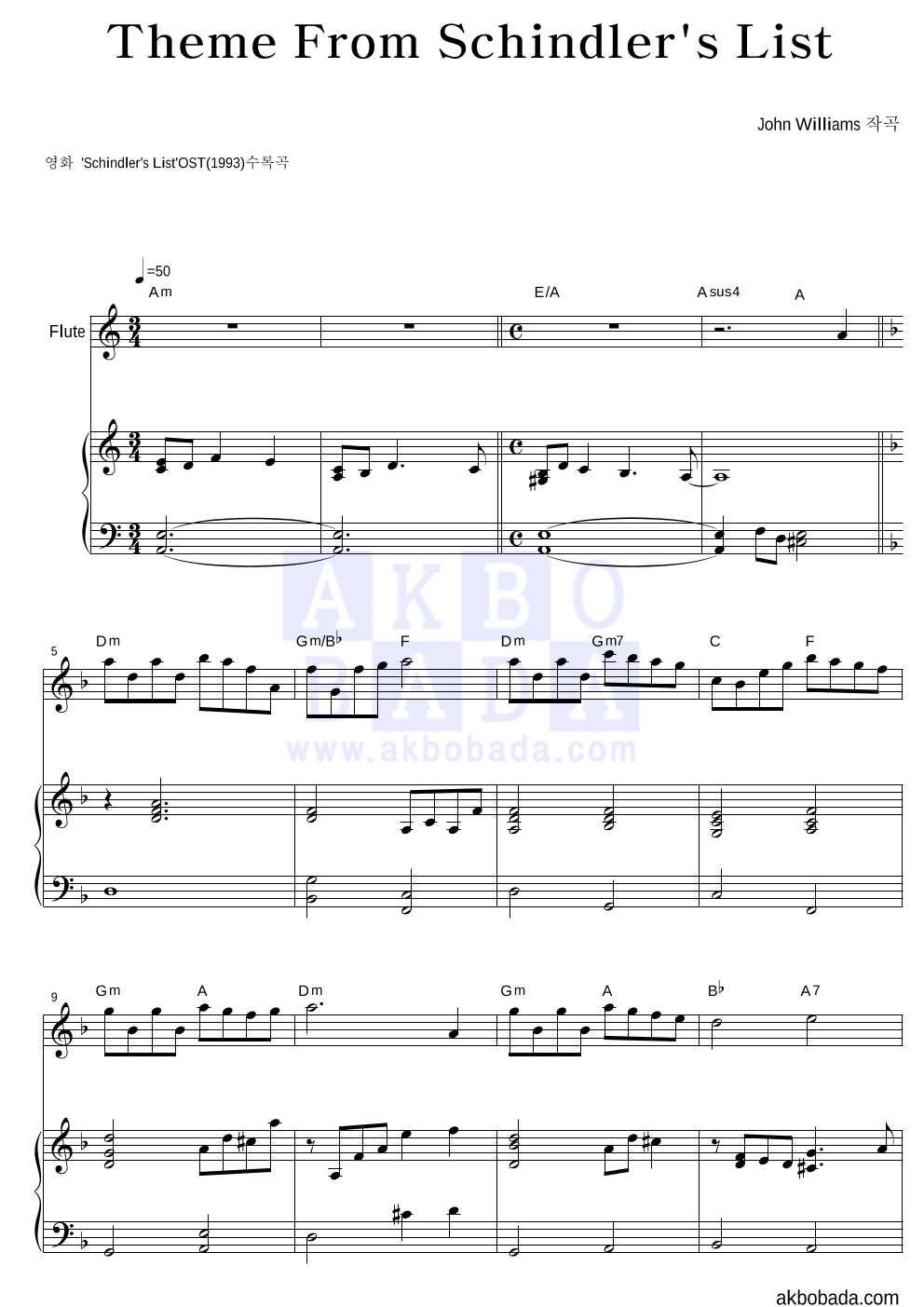 Itzhak Perlman - Theme From Schindler's List 플룻&피아노 악보 