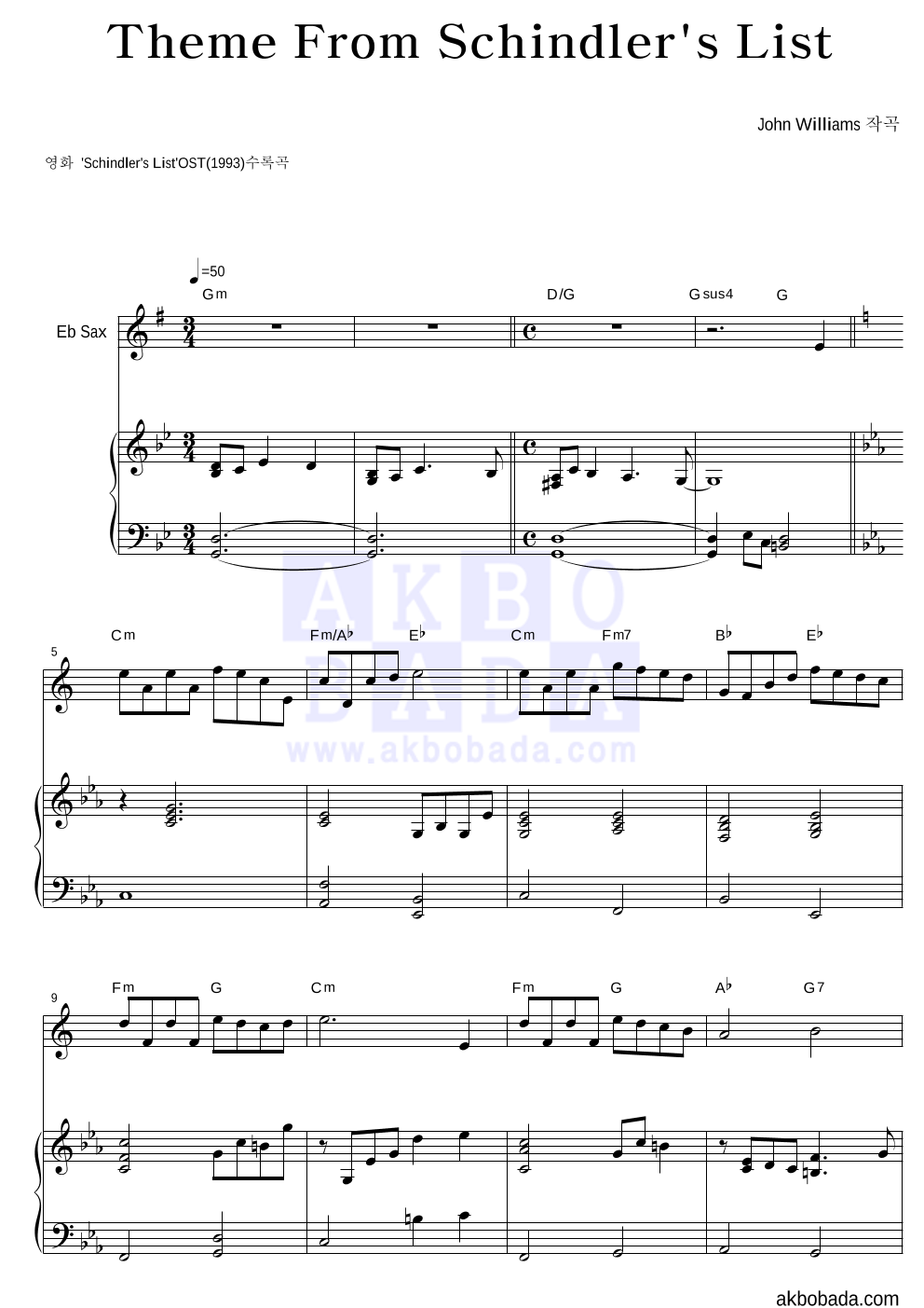 Itzhak Perlman - Theme From Schindler's List Eb색소폰&피아노 악보 