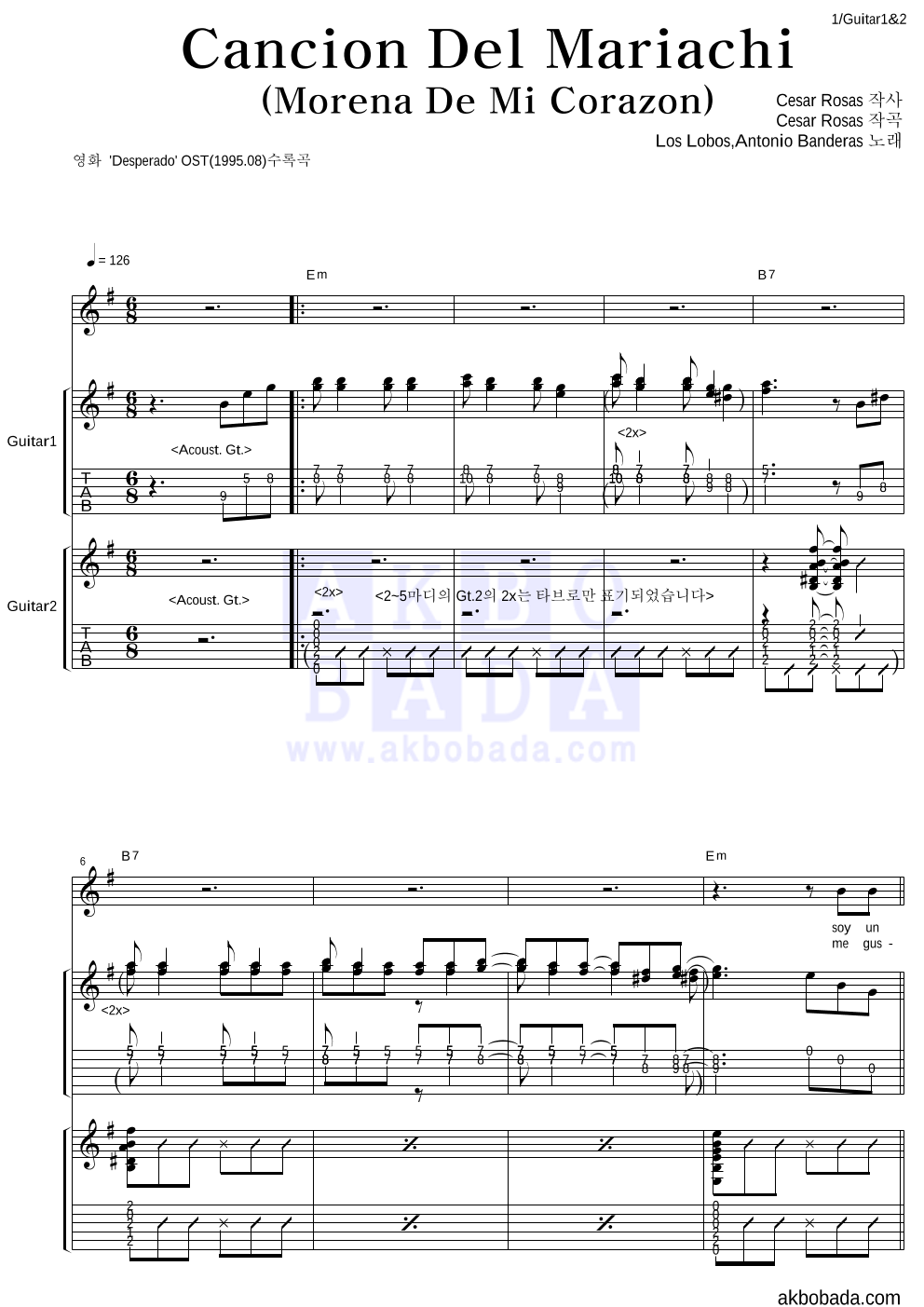Los Lobos,Antonio Banderas - Cancion Del Mariachi (Morena De Mi Corazon) 기타1,2 악보 