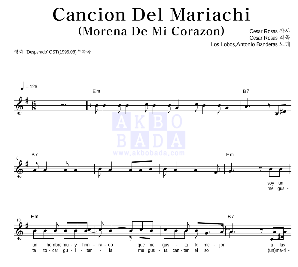 Los Lobos,Antonio Banderas - Cancion Del Mariachi (Morena De Mi Corazon) 멜로디 악보 