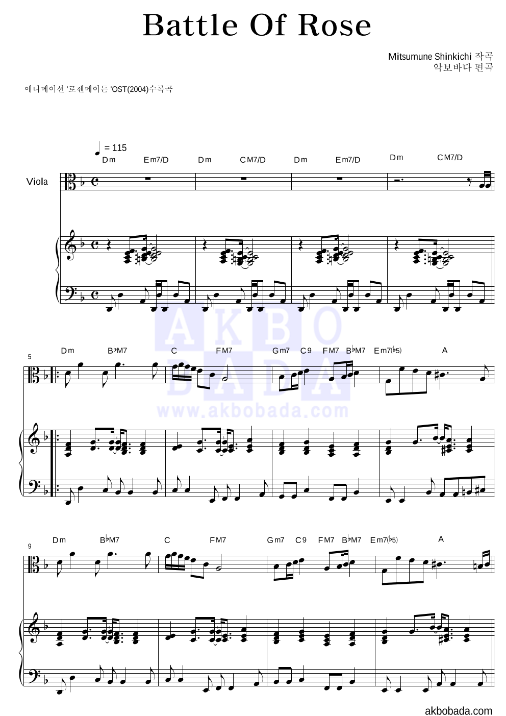 로젠 메이든 OST - Battle Of Rose 비올라&피아노 악보 