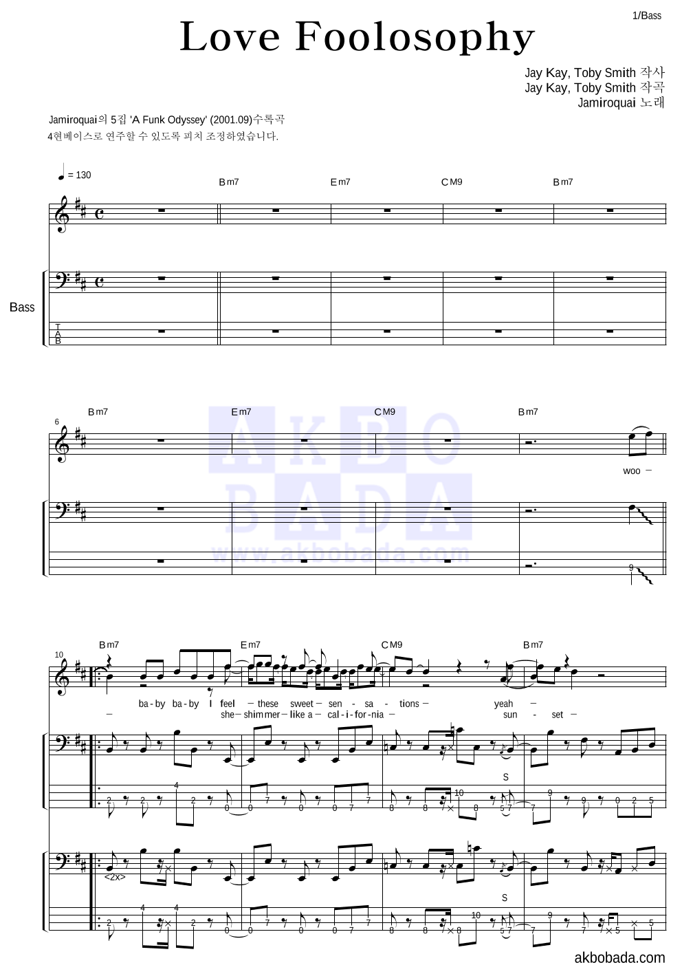 Jamiroquai - Love Foolosophy 베이스 악보 