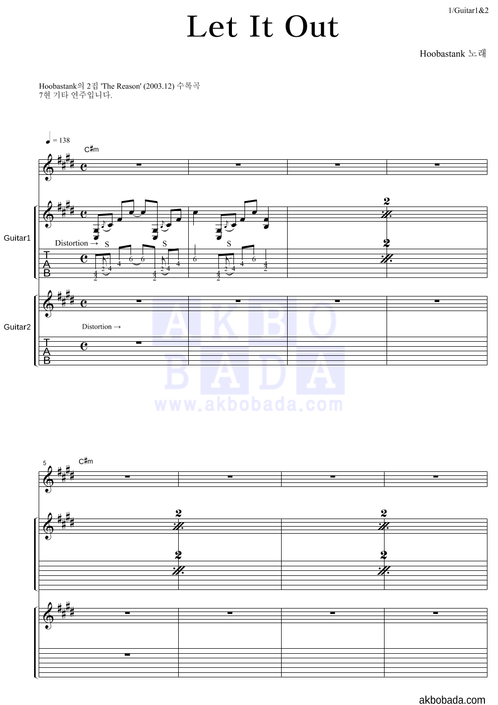 Hoobastank - Let It Out 기타1,2 악보 