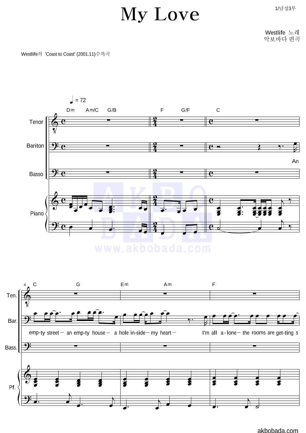 Westlife - My Love 남성3부 악보 
