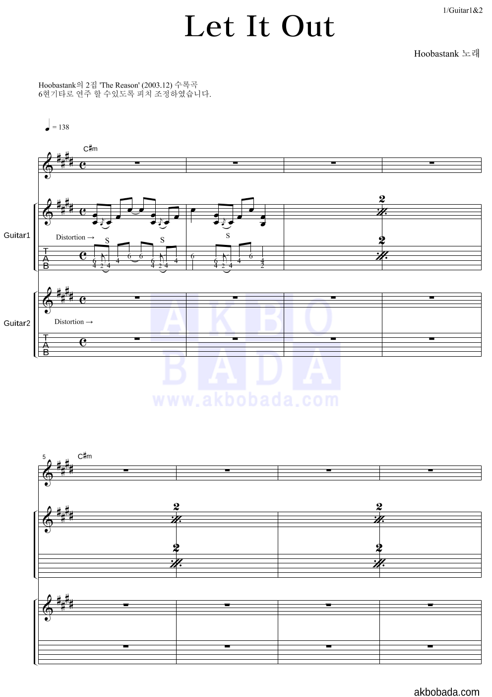 Hoobastank - Let It Out 기타1,2 악보 