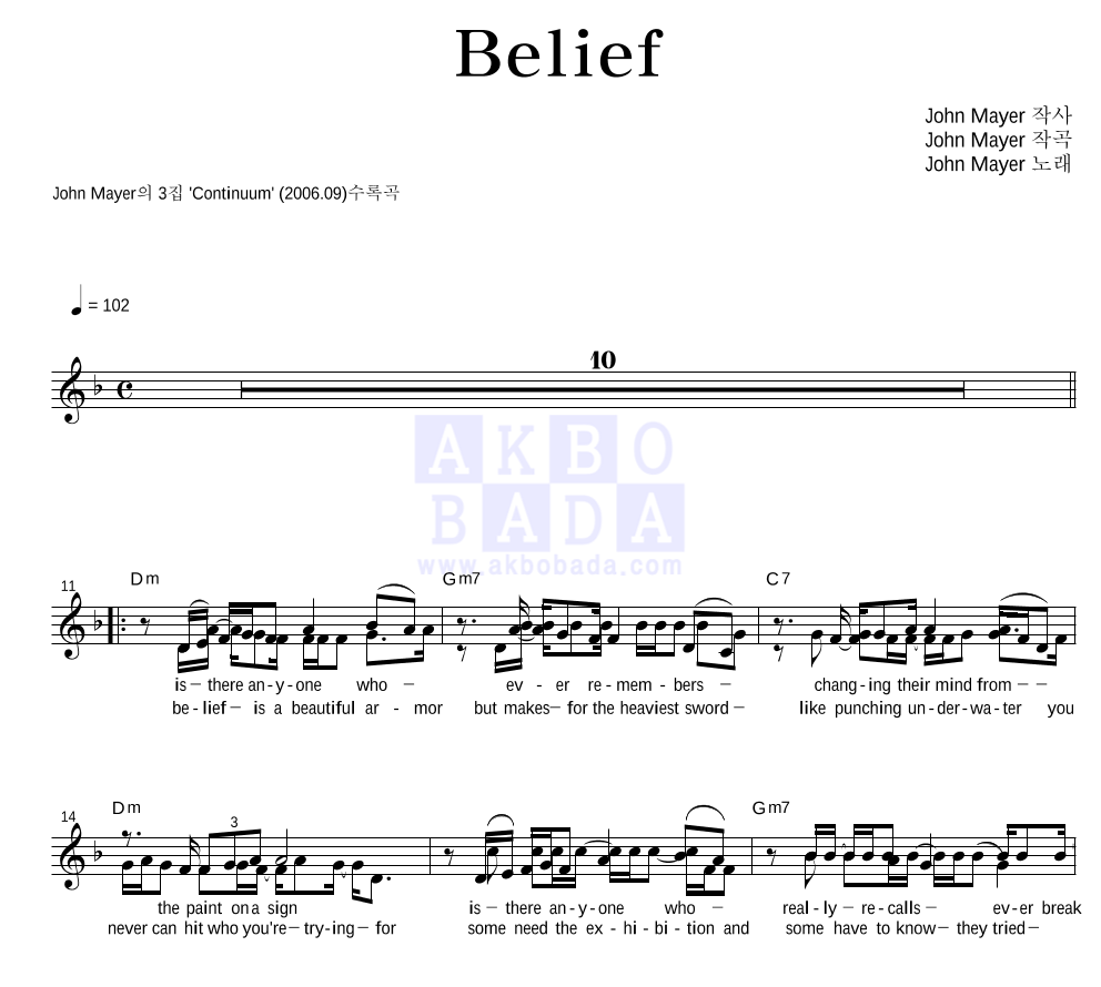 John Mayer - Belief 멜로디 악보 