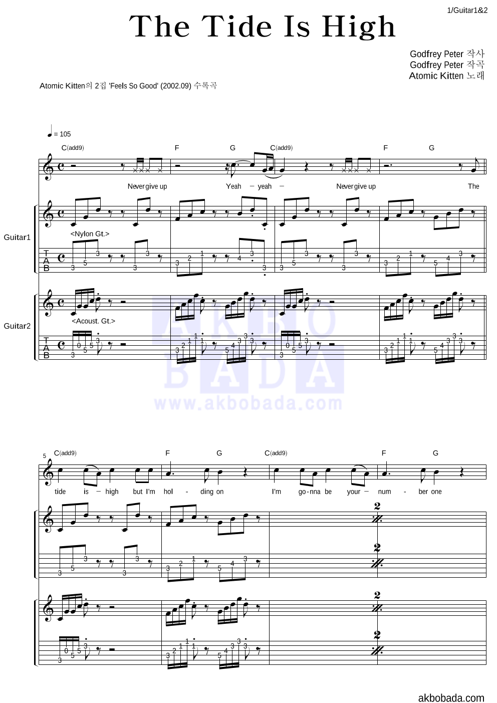 Atomic Kitten - The Tide Is High 기타1,2 악보 