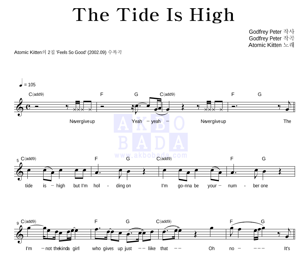 Atomic Kitten - The Tide Is High 멜로디 악보 