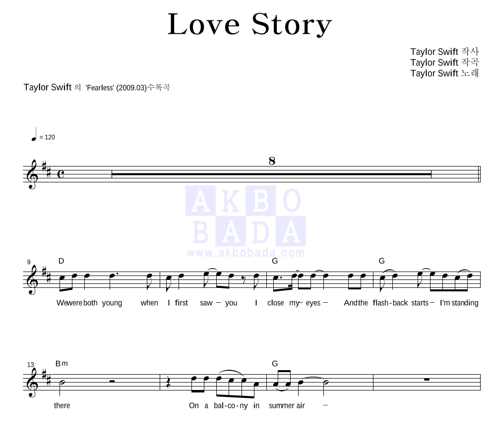 Taylor Swift - Love Story 멜로디 악보 