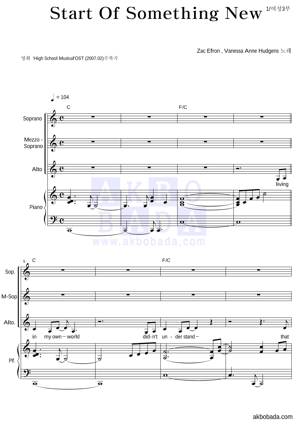 High School Musical OST - Start Of Something New 여성3부 악보 