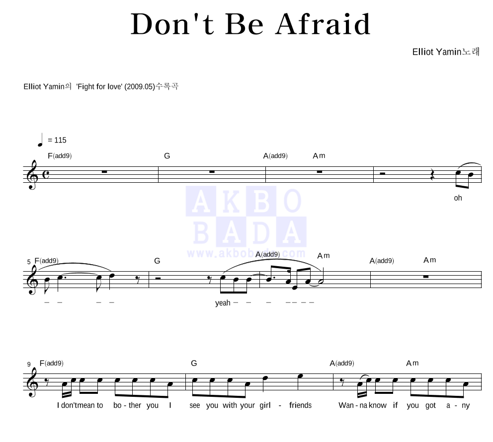 Elliott Yamin - Don't Be Afraid 멜로디 악보 