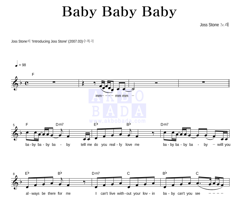 Joss Stone - Baby Baby Baby 멜로디 악보 