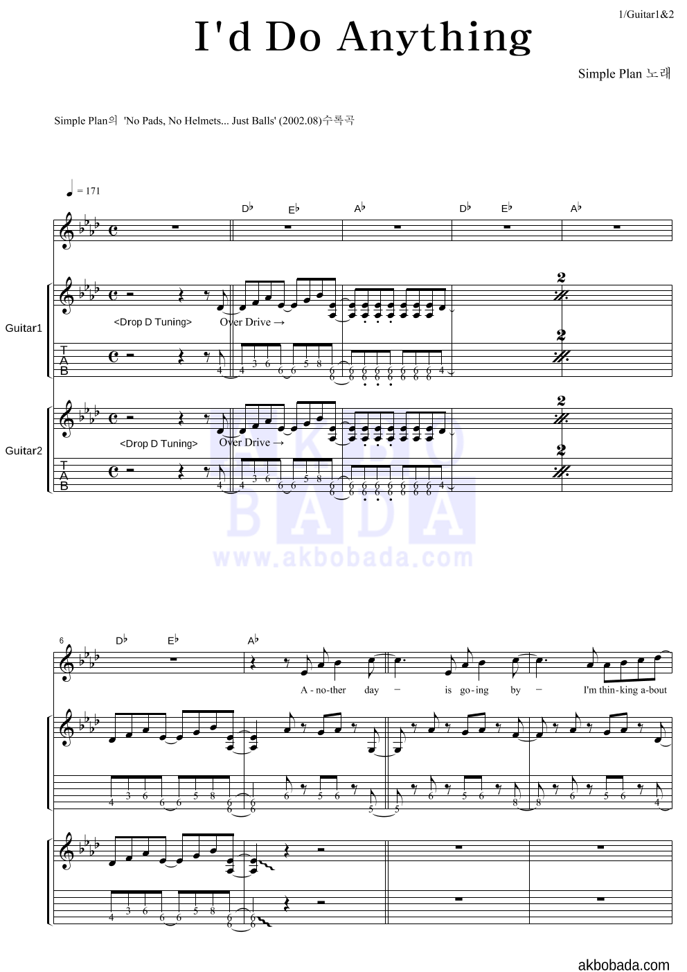 Simple Plan - I'd Do Anything 기타1,2 악보 