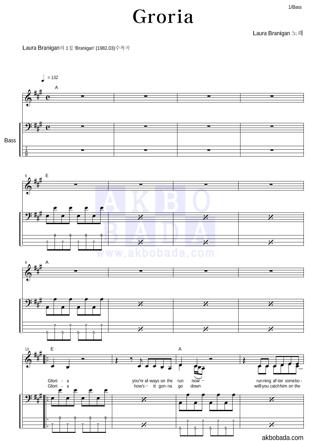 Laura Branigan - Gloria 베이스 악보 