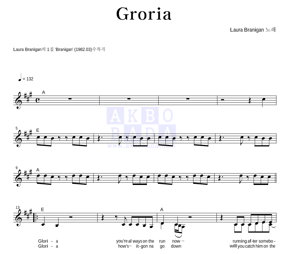 Laura Branigan - Gloria 멜로디 악보 