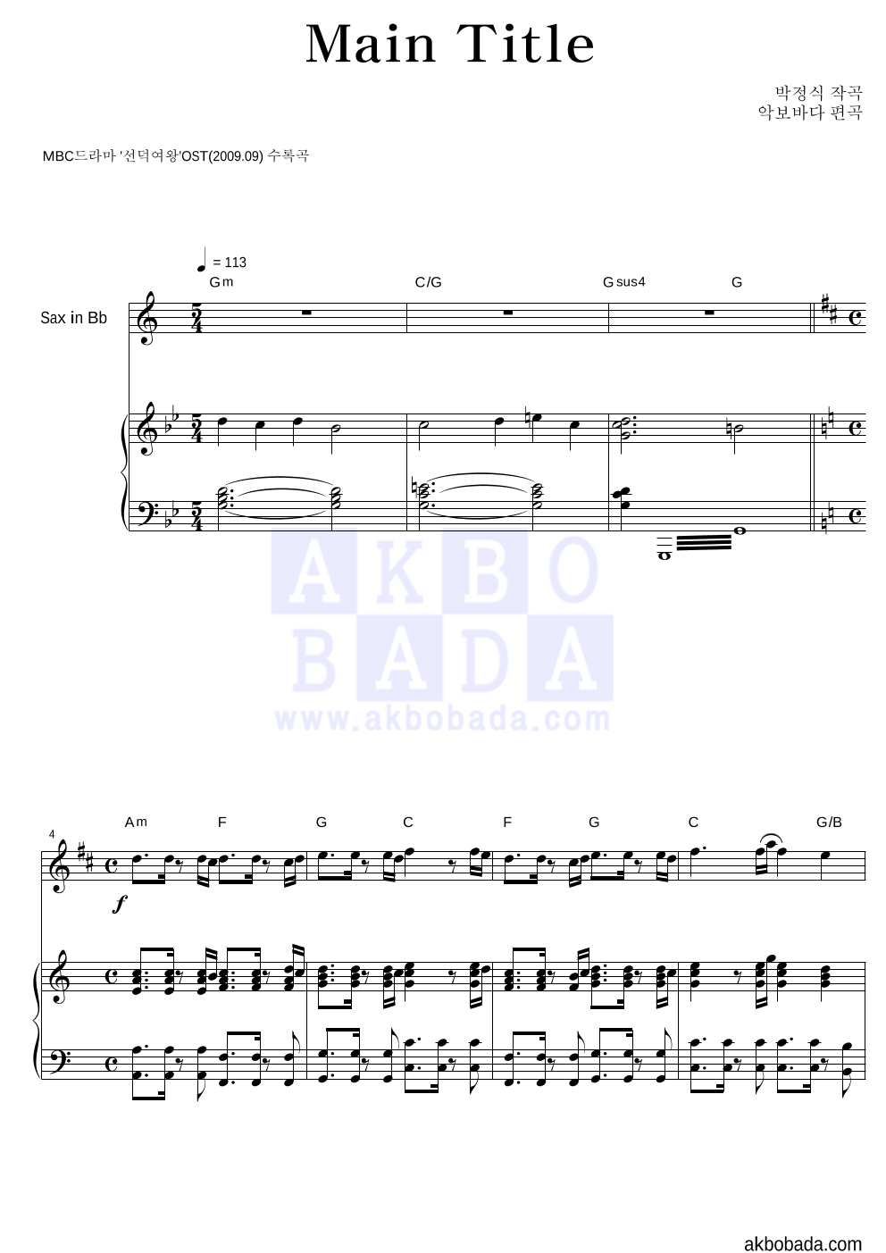 박정식 - Main Title Bb색소폰&피아노 악보 