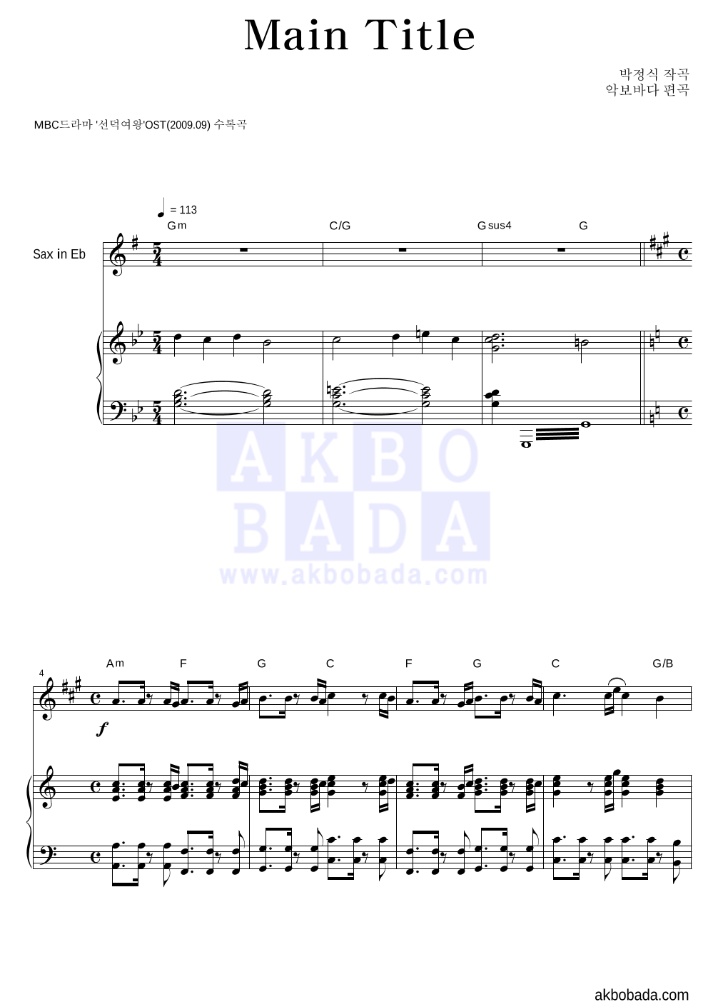 박정식 - Main Title Eb색소폰&피아노 악보 