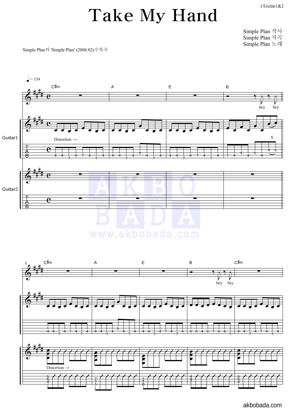 Simple Plan - Take My Hand 기타1,2 악보 