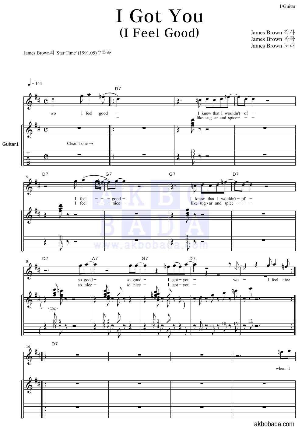 James Brown - I Got You (I Feel Good) 기타 악보 