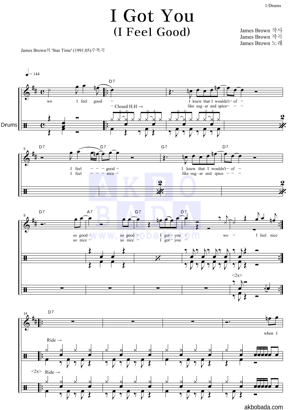 James Brown - I Got You (I Feel Good) 드럼 악보 