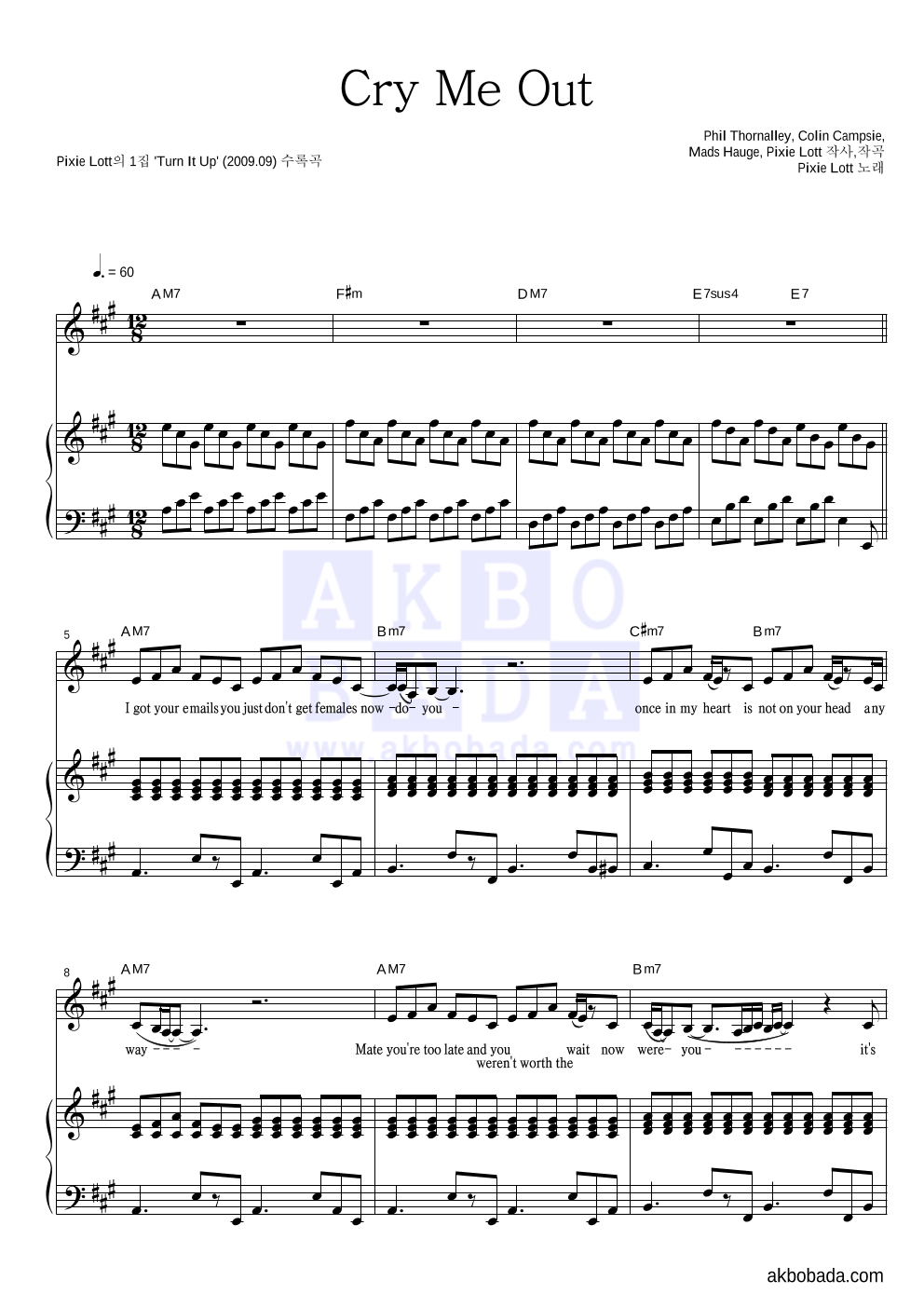 Pixie Lott - Cry Me Out 피아노 3단 악보 