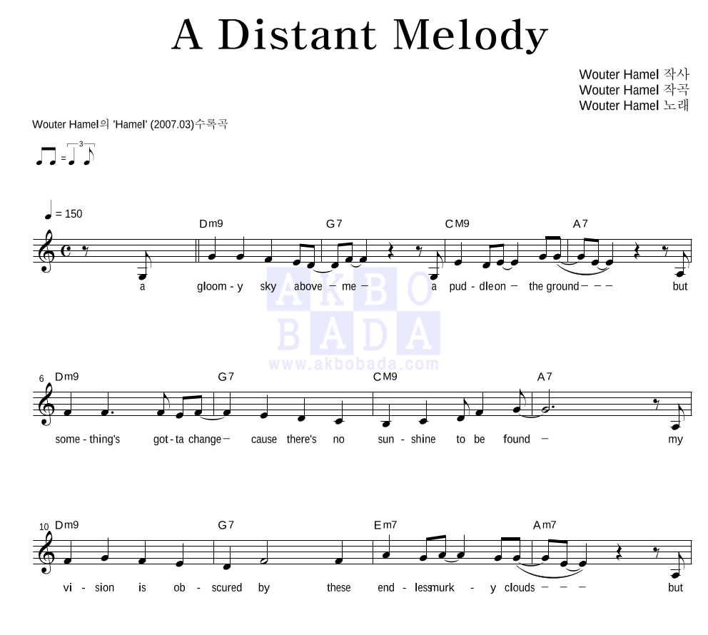 Wouter Hamel - A Distant Melody 멜로디 악보 