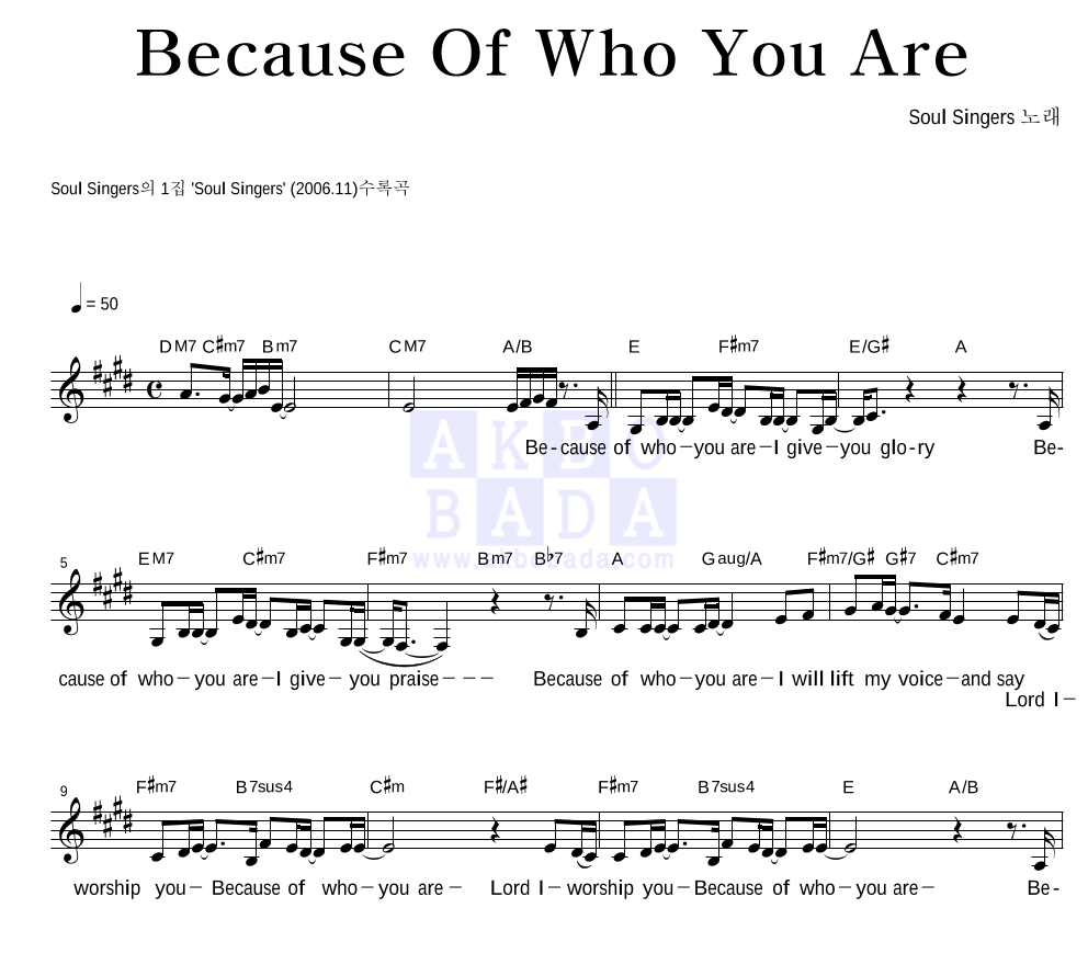 소울 싱어즈 - Because Of Who You Are 멜로디 악보 