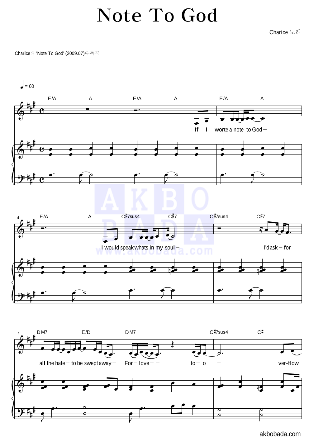 Charice Pempengco - Note To God 피아노 3단 악보 