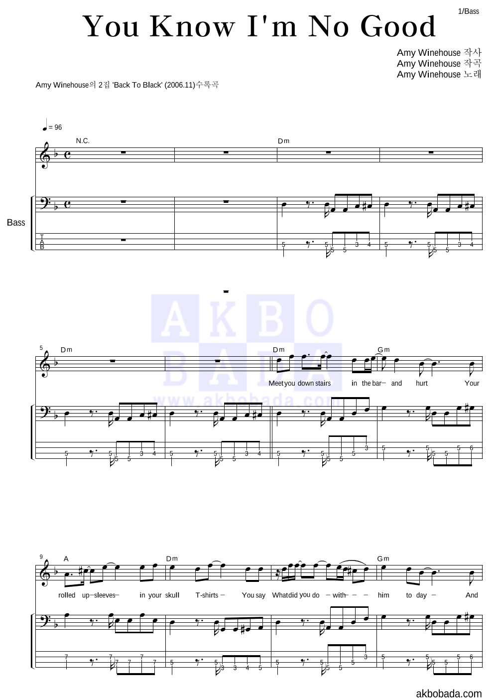Amy Winehouse - You Know I'm No Good 베이스 악보 
