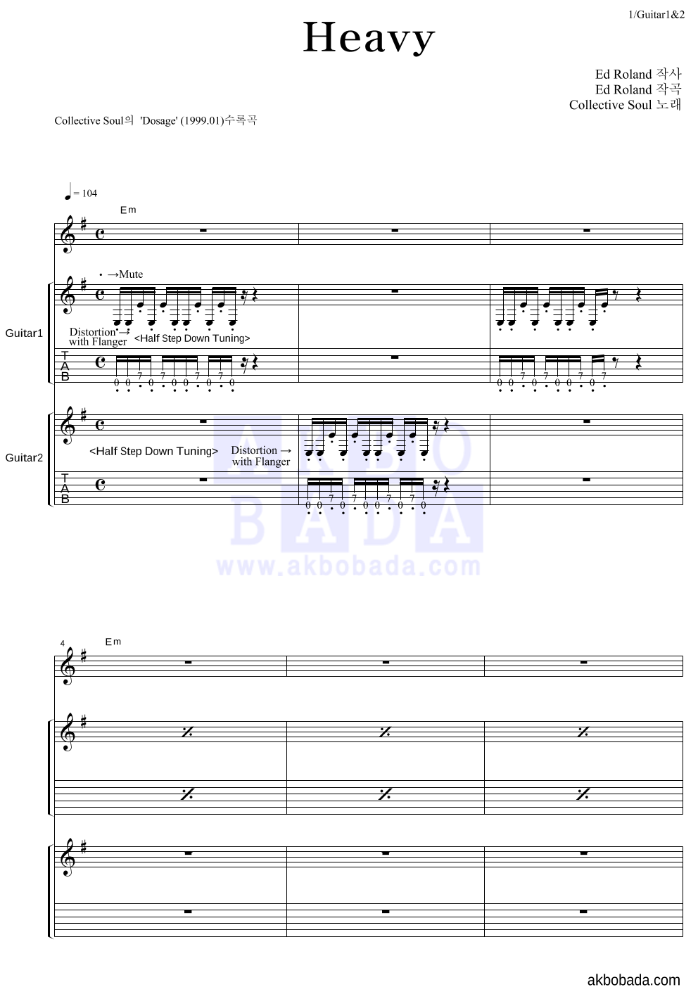 Collective Soul - Heavy 기타1,2 악보 