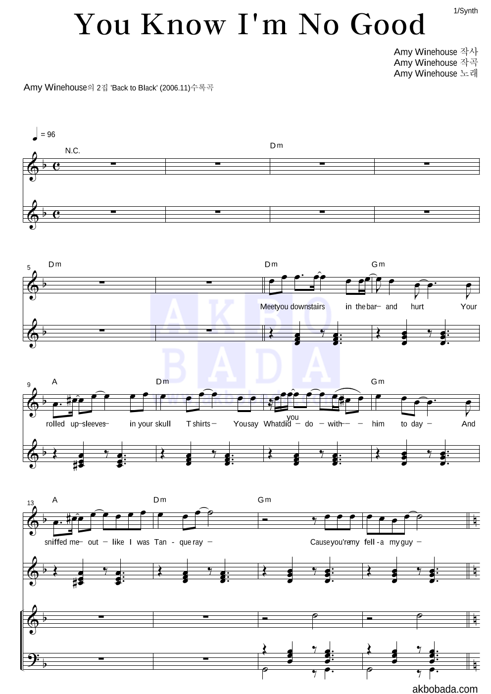 Amy Winehouse - You Know I'm No Good 건반 악보 