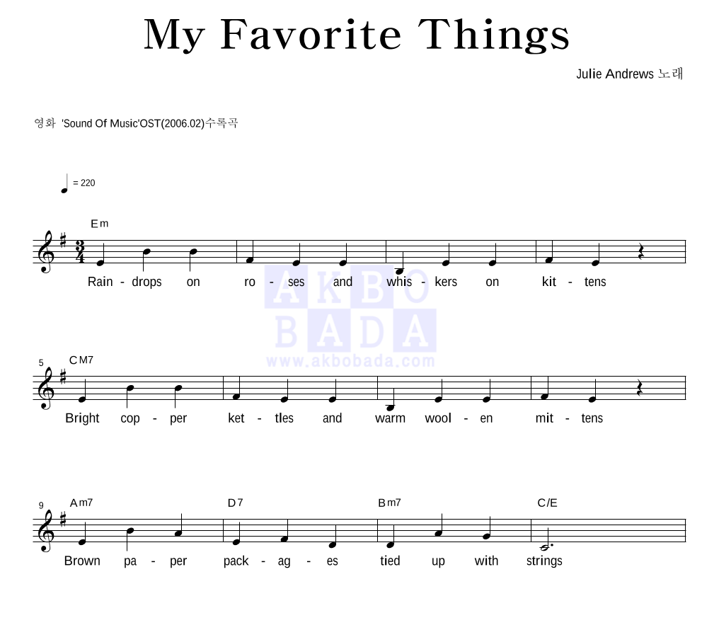 Julie Andrews - My Favorite Things 멜로디 악보 