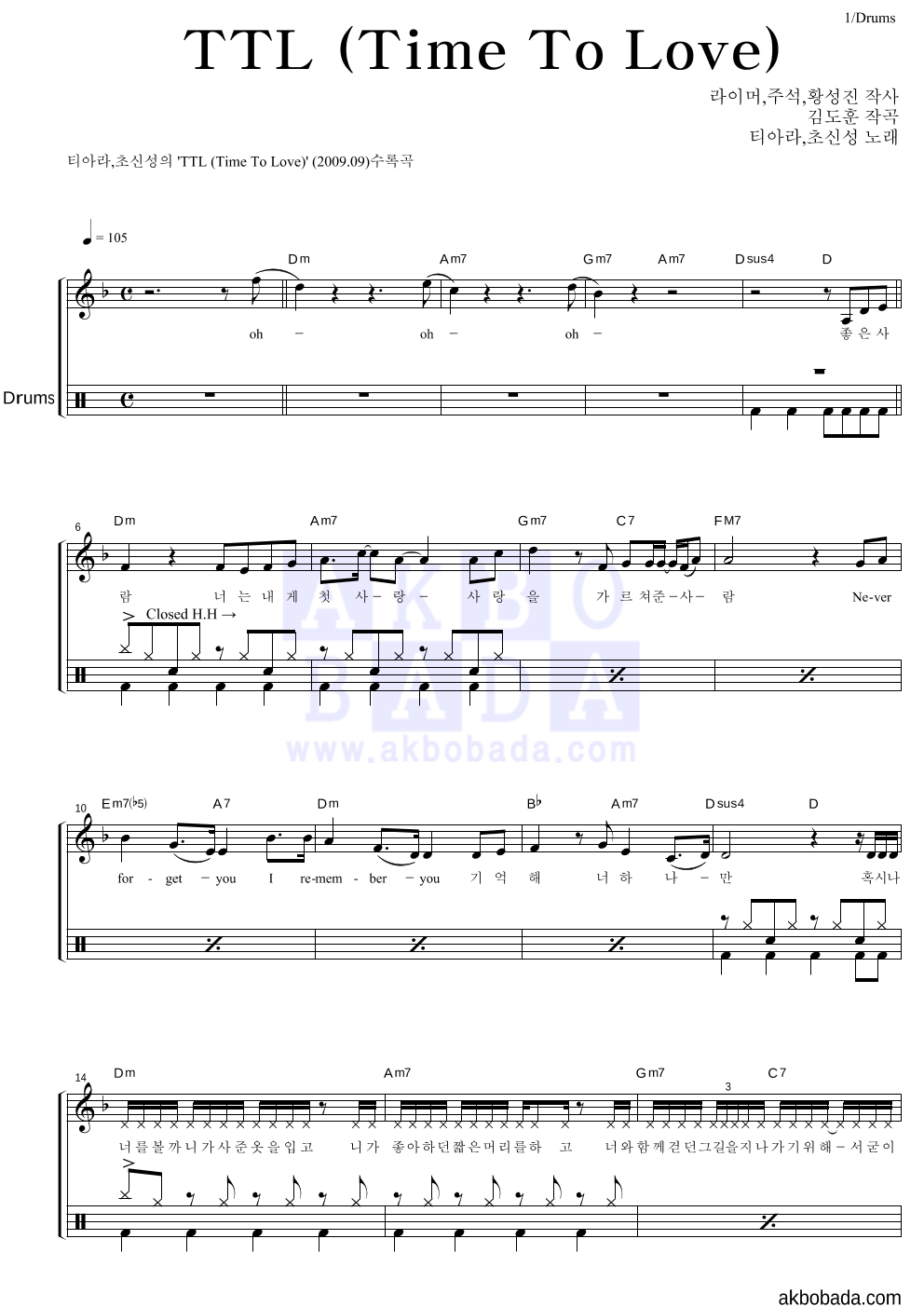 티아라,초신성 - TTL (Time To Love) 드럼 악보 