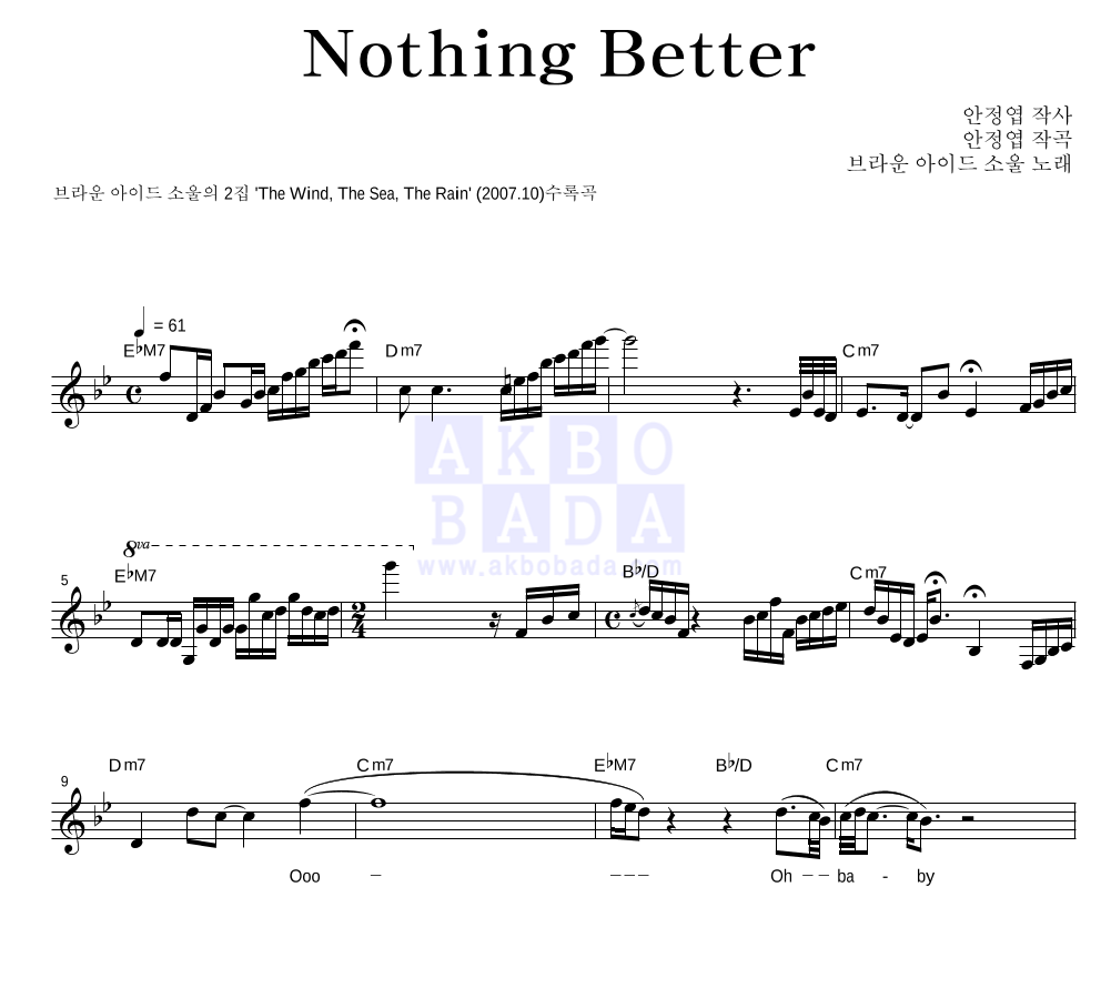 정엽 - Nothing Better (Live Ver.) 멜로디 악보 