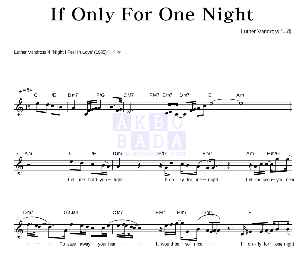 Luther Vandross - If Only For One Night 멜로디 악보 