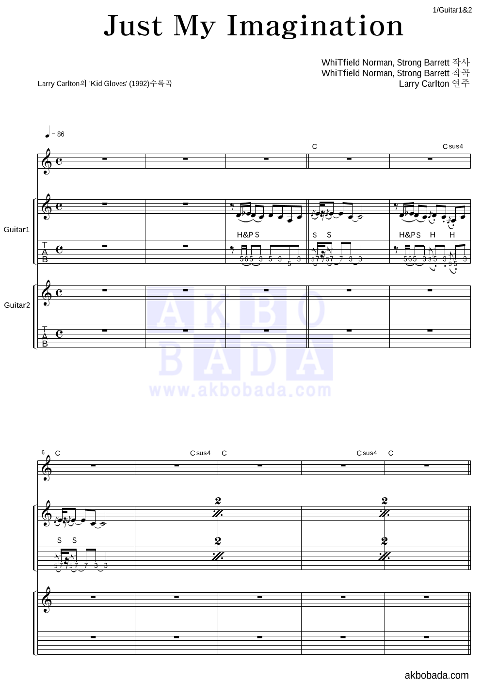Larry Carlton - Just My Imagination 기타1,2 악보 