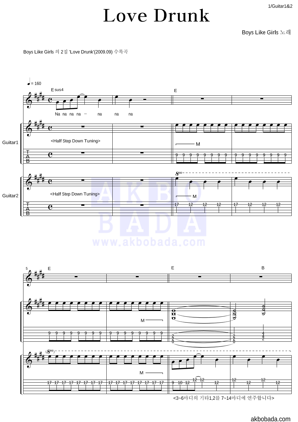 Boys Like Girls - Love Drunk 기타1,2 악보 